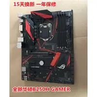 在飛比找蝦皮購物優惠-【現貨】全新盒裝Asus/華碩 ROG STRIX B250