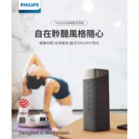 在飛比找蝦皮購物優惠-全新品 PHILIPS 飛利浦 TAS5505 藍牙喇叭 2