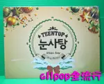 ★ALLPOP★ TEEN TOP  [SNOW KISS ] 現貨 WINTER SEASON ALBUM