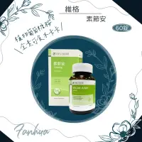 在飛比找蝦皮購物優惠-蝦皮10%+賣場10%蝦幣回饋 維格 VITA-VIGOR 