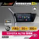 [到府安裝JASSON Z1s車用導航8核安卓機 for 豐田TOYOTA ALTIS 2017-2018年