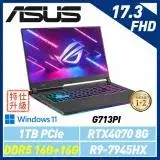 在飛比找遠傳friDay購物精選優惠-(改機升級)ASUS ROG Strix G17 G713P