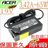 在飛比找樂天市場購物網優惠-ACER 3.42A 變壓器(原廠細頭)-宏碁 19V,65