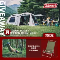 在飛比找PChome24h購物優惠-Coleman TOUGH SCREEN氣流循環2-ROOM