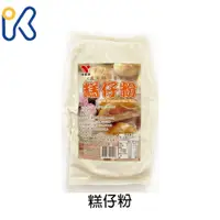 在飛比找蝦皮商城優惠-台灣製 糕仔粉 600g 鳳片粉 雪花粉 老婆餅 蒜蓉酥 糕
