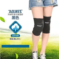 在飛比找PChome24h購物優惠-【AOLIKES】 兒童 成人運動護膝 加厚護膝 運動護具 