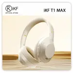 IKF T1-MAX 新升級頭戴耳罩式 ANC長續航大電量空間音效 音樂工作通勤 一機雙連智能APP控制