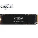 【含稅公司貨】美光CRUCIAL P5 PLUS 2TB 1TB 500GB M.2 SSD GEN4X4 適用 PS5