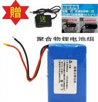 在飛比找Yahoo奇摩拍賣-7-11運費0元優惠優惠-贈充電器 12v 3000mah 聚合物鋰電池 充電鋰電池 