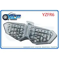 在飛比找蝦皮購物優惠-RCP LED 整合式 尾燈 後燈 含方向燈 YZFR6 Y