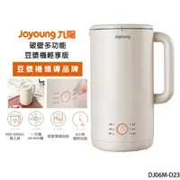 在飛比找myfone網路門市優惠-【限量優惠價】Joyoung九陽 破壁多功能豆漿機輕享版(燕