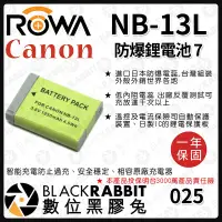 在飛比找蝦皮購物優惠-【 ROWA 電池 7 FOR CANON NB-13L N
