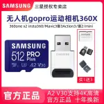 SD 記憶卡 記憶卡 128G 記憶卡 256G 三星TF卡512G內存卡INSTA360運動相機手機平板儲存卡無人機S