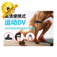 在飛比找蝦皮購物優惠-【保固一年】超高清智能 數碼 小骰子 運動 DV 相機 小型