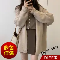 在飛比找蝦皮商城優惠-【DIFF】韓版氣質溫柔風寬鬆針織外套 上衣 女裝 衣服 外