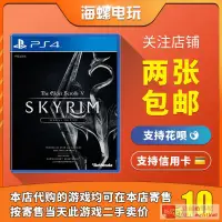 在飛比找露天拍賣優惠-庫存索尼PS4二手正版遊戲 上古卷軸5 天際 上古5 老滾5