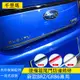 Subaru BRZ ZD8 Toyota GR86 尾門飾條 後備箱防撞亮條 車身飾條 外飾改裝