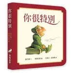 現貨【道聲】你很特別（幼兒紙版書）