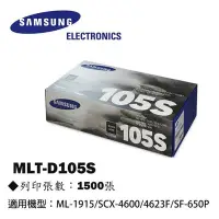 在飛比找Yahoo!奇摩拍賣優惠-＊3C百貨＊MLT-D105S原廠ML-1915/ML-25