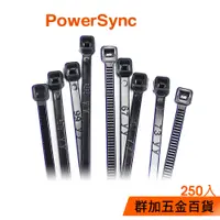 在飛比找蝦皮商城優惠-群加 Powersync 自鎖式束線帶250入/100入(2