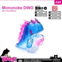 在飛比找蝦皮購物優惠-Unbox Ziqi 軟膠 DINO mononoke 透明