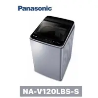 在飛比找蝦皮購物優惠-小蘋果3C家電~【 Panasonic 國際牌 】12kg變