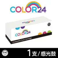 在飛比找ETMall東森購物網優惠-【COLOR24】Brother DR-360 相容感光鼓 