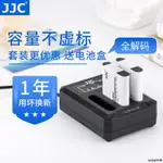 JJC 適用于理光DB-110電池 理光GR3 GRIII GR3X奧林巴斯TG6 TG5 TG4 TG3座充充電器奧林