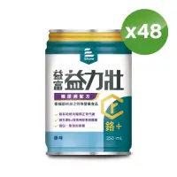 在飛比找momo購物網優惠-【益富】益力壯糖尿病配方-原味 250ml*24入*2箱