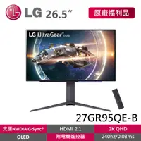 在飛比找蝦皮商城優惠-LG 27GR95QE-B 福利品 27吋 2K QHD O