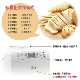 Hiles DC直流變頻省電全自動製麵包機(HE-1182)送隔熱手套1個及食品料理秤 微電腦全自動麵包製作