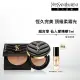 【YSL】官方直營 恆久完美柔霧彩妝組(全新皮革氣墊+蜜粉餅/新品上市)