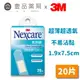 【3M】Nexcare 透明繃 (20片) 1.9x7.5cm 透氣OK繃 透氣繃 傷口護理 3M透明繃【壹品藥局】