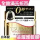 日本製 資生堂 TSUBAKI 0秒髮膜 金耀瞬護髮膜 0秒護髮素180g【小福部屋】