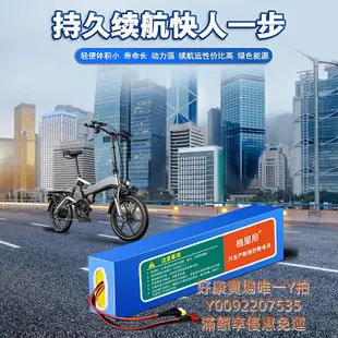 電池電動滑板車36V10.4A電池24V48V60V伏代駕折疊自行車希洛普大陸