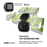 在飛比找Yahoo!奇摩拍賣優惠-R7d【DOD GS360】1080p GPS行車紀錄器 S