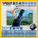 🔥限時特購🔥韓國PHIGOLF2高爾夫 智能傳感器 室內模擬器設備 可投屏揮桿分析儀