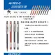 PILOT 百樂 LH-20C5 HI-TEC-C 0.5mm 極細鋼珠筆(支)(4色可選擇)~書寫滑順 辦公學習書寫的好幫手~