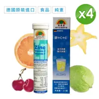 在飛比找樂天市場購物網優惠-~4入優惠促銷組~德國原裝 SUNLIFE 鋅+維他命C、E