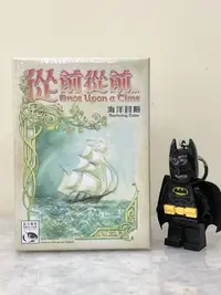 在飛比找Yahoo!奇摩拍賣優惠-【桌遊世界】正版桌遊  從前從前 海洋冒險擴充 Once U