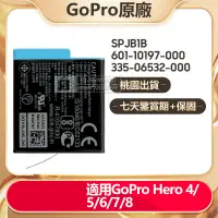 在飛比找蝦皮購物優惠-有貨 GoPro 原廠 相機電池 適用 Hero 8 Her