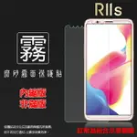 霧面螢幕保護貼 OPPO R11S CPH1719 保護貼 軟性 霧貼 霧面貼 磨砂 防指紋 保護膜