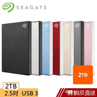 Seagate Backup Plus Slim 2TB 外接硬碟 蝦皮直送