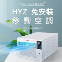 在飛比找蝦皮購物優惠-【免安裝】110V 移動式冷氣 小型空調 蚊帳空調 露營用冷