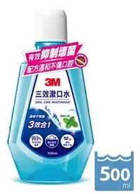 在飛比找樂天市場購物網優惠-3M 三效漱口水500ml(薄荷口味) 單瓶裝.