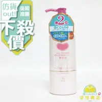 在飛比找蝦皮購物優惠-【正品保證】 日本 COW 牛乳石鹼 無添加卸妝乳 150m