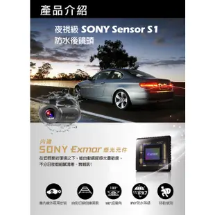 【PAPAGO!】S1 SONY Sensor 防水後鏡頭 倒車顯影 1080P