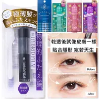 在飛比找蝦皮購物優惠-大賀屋 日本製 雙眼皮膠 KOJI Honpo Eye Ta