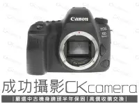 在飛比找Yahoo!奇摩拍賣優惠-成功攝影 Canon EOS 6D Mark II Body