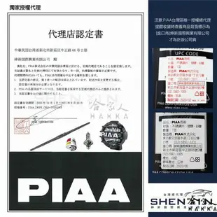 PIAA 矽膠雨刷膠條 5mm 總代理日本膠條 通用型 超撥水 三節式雨刷 軟骨雨刷 focus c300 f10 哈家